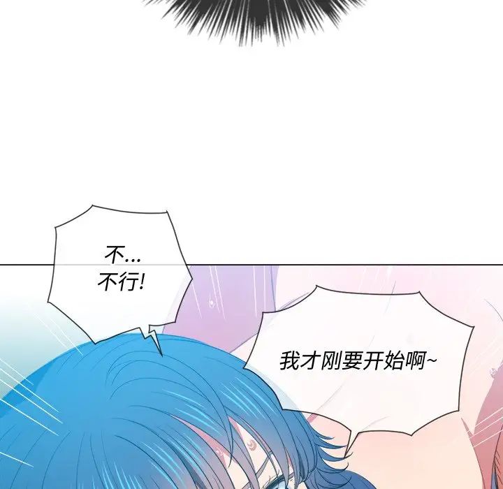 《难缠小恶女》漫画最新章节第47话免费下拉式在线观看章节第【47】张图片