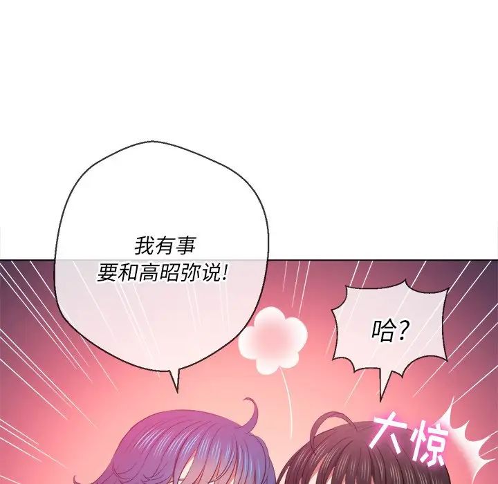 《难缠小恶女》漫画最新章节第47话免费下拉式在线观看章节第【97】张图片