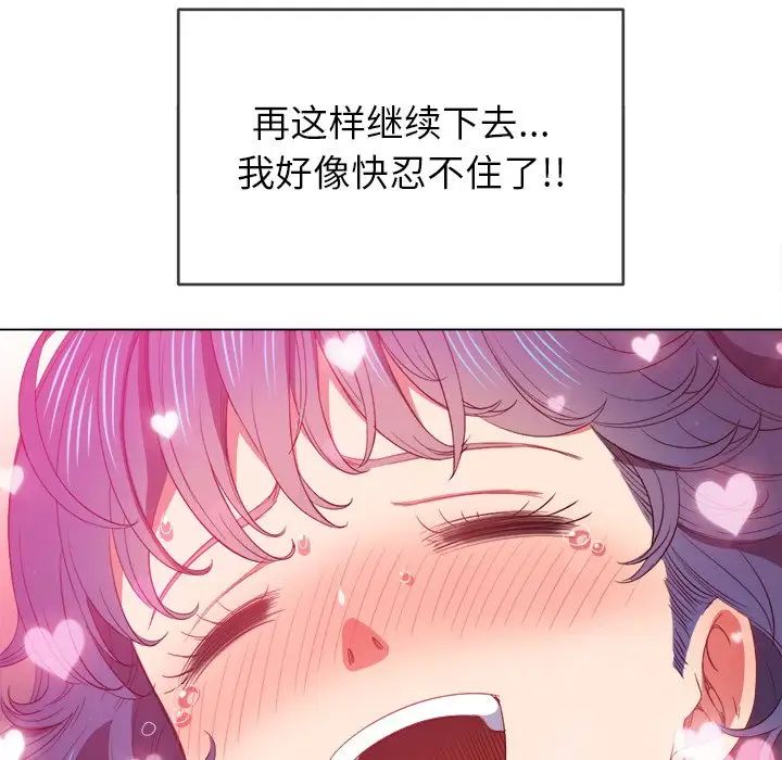 《难缠小恶女》漫画最新章节第47话免费下拉式在线观看章节第【43】张图片