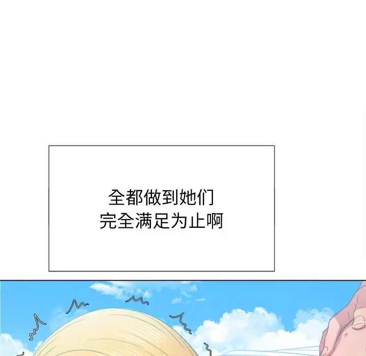 《难缠小恶女》漫画最新章节第47话免费下拉式在线观看章节第【26】张图片