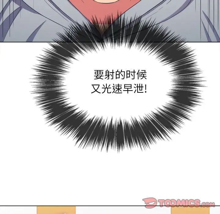 《难缠小恶女》漫画最新章节第47话免费下拉式在线观看章节第【87】张图片