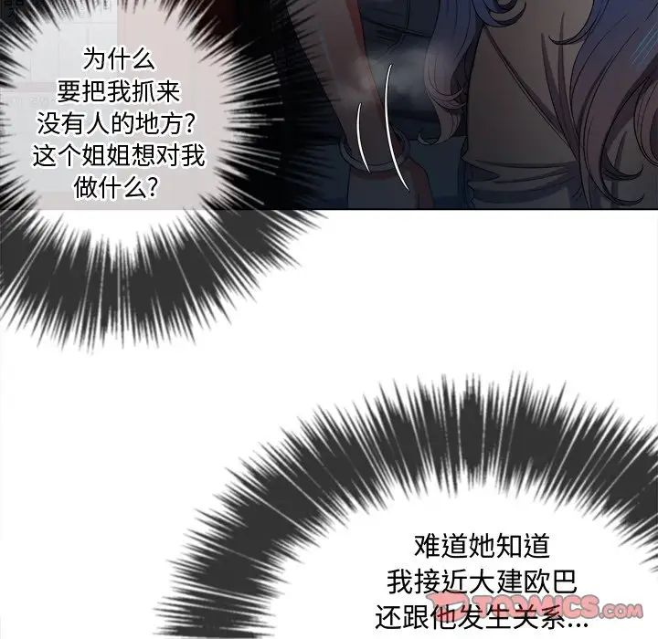 《难缠小恶女》漫画最新章节第47话免费下拉式在线观看章节第【105】张图片