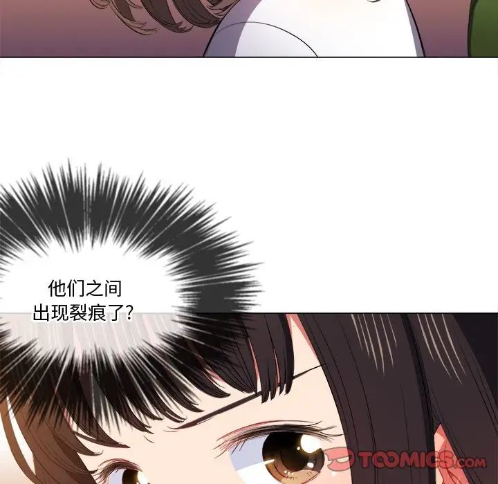 《难缠小恶女》漫画最新章节第47话免费下拉式在线观看章节第【75】张图片