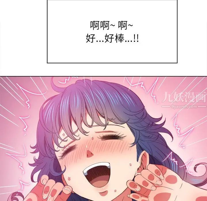 《难缠小恶女》漫画最新章节第47话免费下拉式在线观看章节第【41】张图片