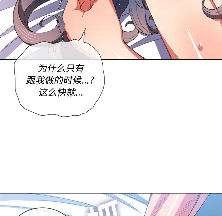 《难缠小恶女》漫画最新章节第47话免费下拉式在线观看章节第【53】张图片