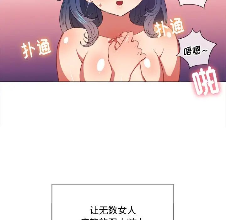 《难缠小恶女》漫画最新章节第47话免费下拉式在线观看章节第【31】张图片