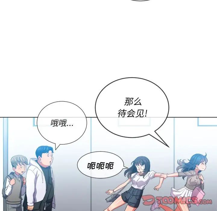 《难缠小恶女》漫画最新章节第47话免费下拉式在线观看章节第【99】张图片