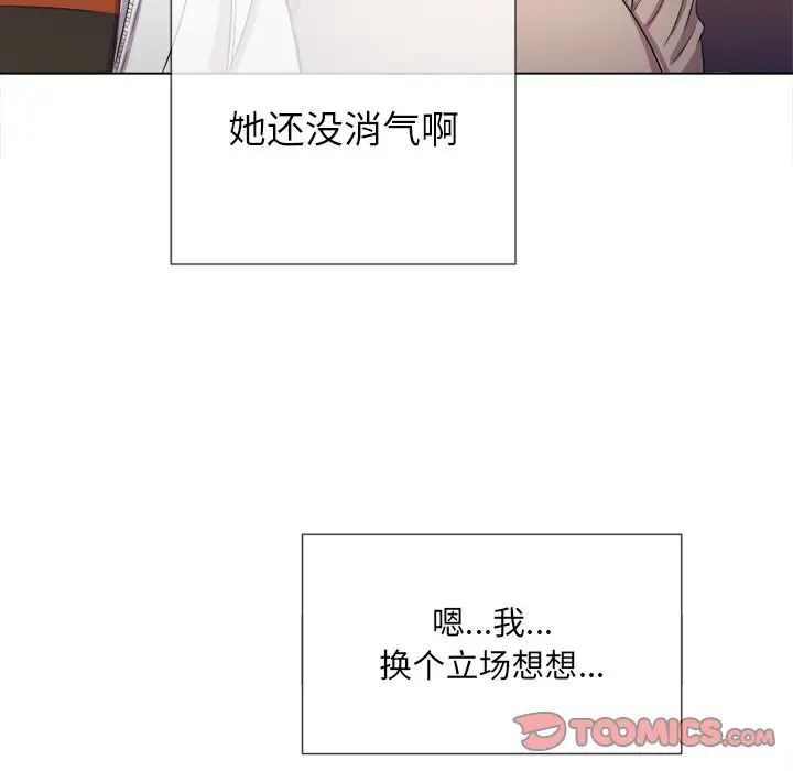 《难缠小恶女》漫画最新章节第47话免费下拉式在线观看章节第【81】张图片