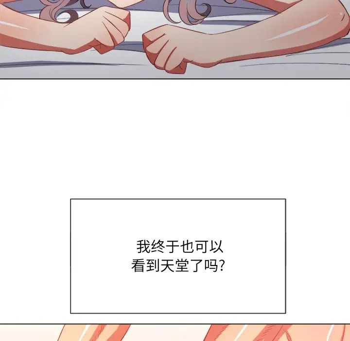 《难缠小恶女》漫画最新章节第47话免费下拉式在线观看章节第【37】张图片