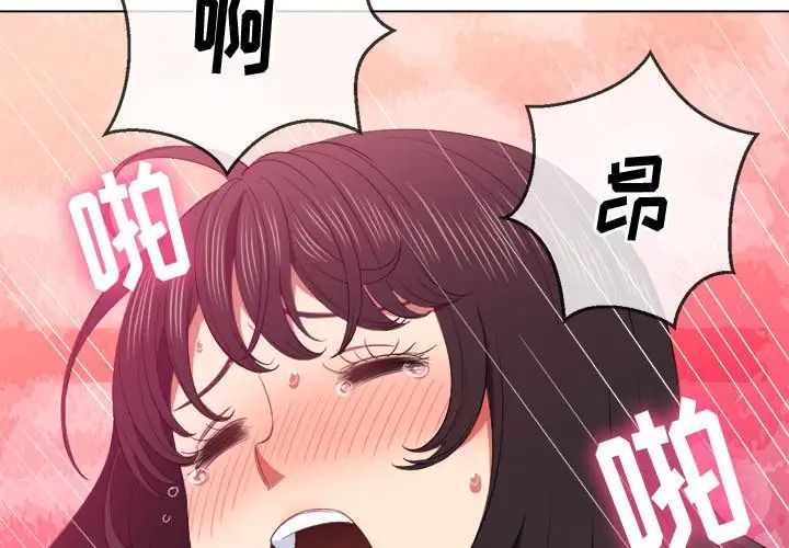 《难缠小恶女》漫画最新章节第47话免费下拉式在线观看章节第【4】张图片