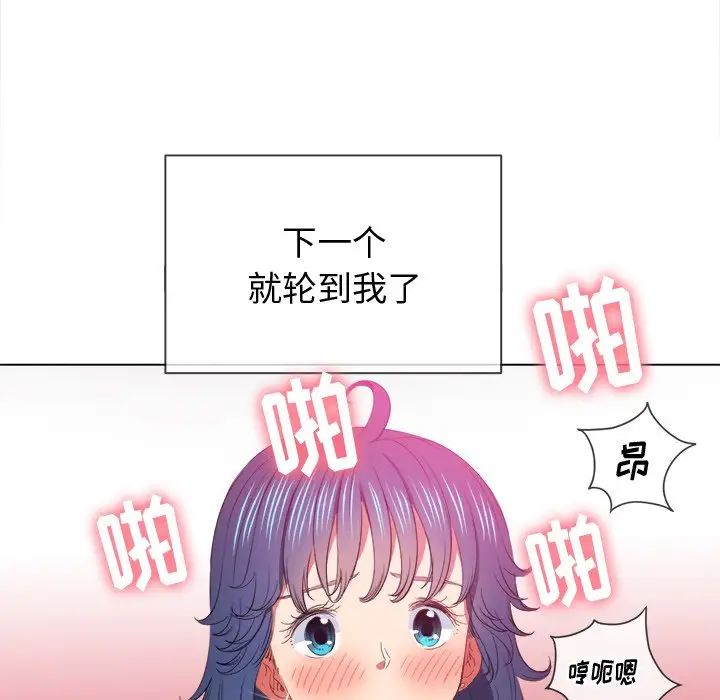 《难缠小恶女》漫画最新章节第47话免费下拉式在线观看章节第【30】张图片