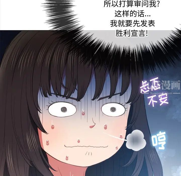 《难缠小恶女》漫画最新章节第47话免费下拉式在线观看章节第【106】张图片