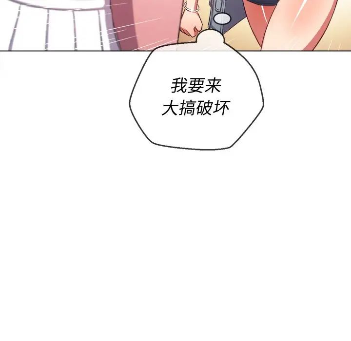 《难缠小恶女》漫画最新章节第47话免费下拉式在线观看章节第【96】张图片