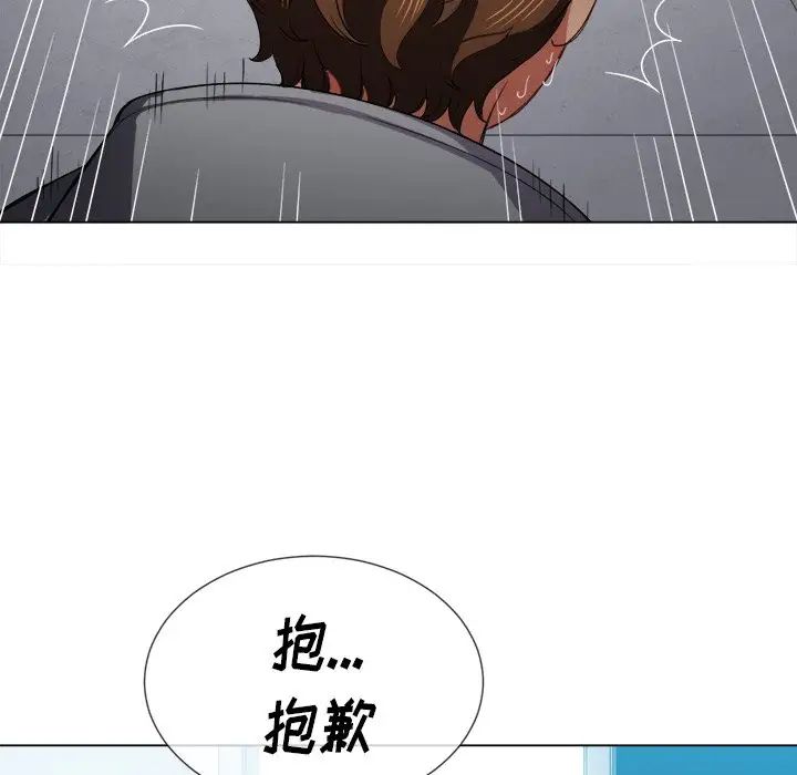 《难缠小恶女》漫画最新章节第47话免费下拉式在线观看章节第【122】张图片