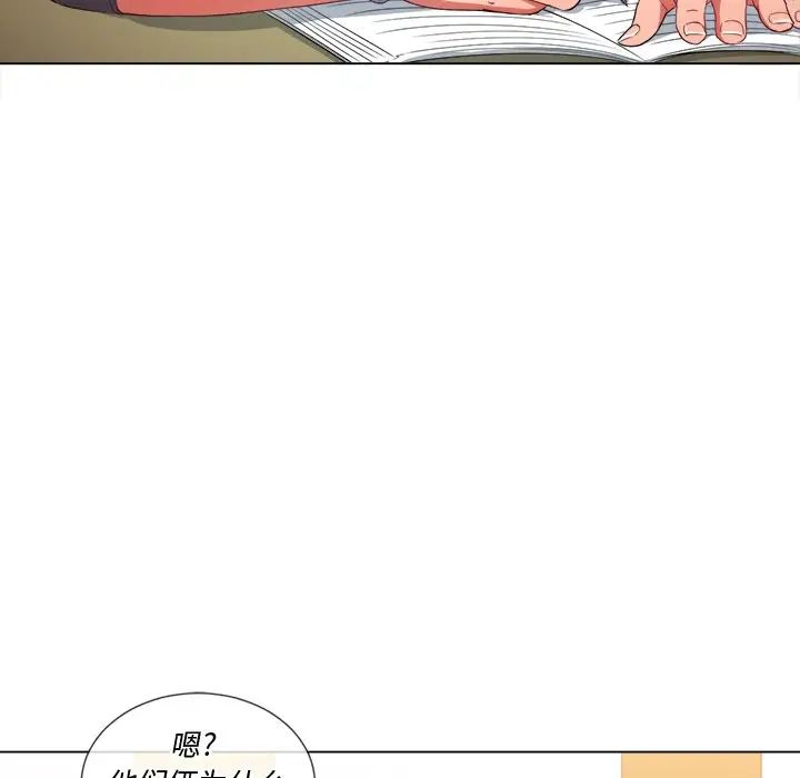 《难缠小恶女》漫画最新章节第47话免费下拉式在线观看章节第【72】张图片