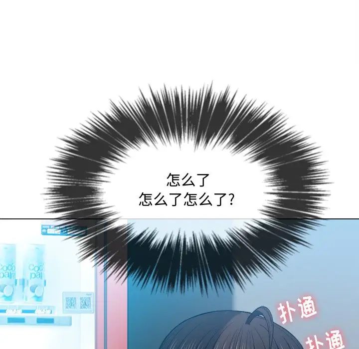 《难缠小恶女》漫画最新章节第47话免费下拉式在线观看章节第【103】张图片