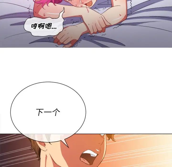 《难缠小恶女》漫画最新章节第47话免费下拉式在线观看章节第【34】张图片