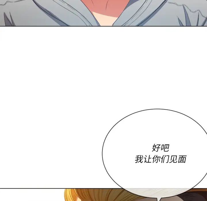 《难缠小恶女》漫画最新章节第48话免费下拉式在线观看章节第【35】张图片