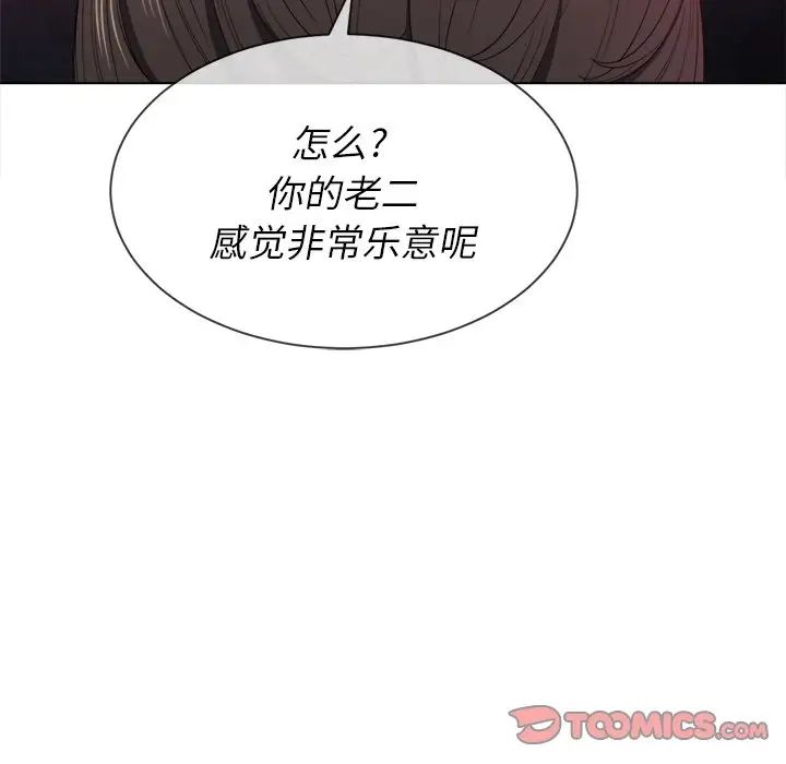 《难缠小恶女》漫画最新章节第48话免费下拉式在线观看章节第【57】张图片