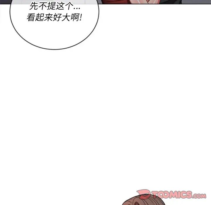 《难缠小恶女》漫画最新章节第48话免费下拉式在线观看章节第【33】张图片