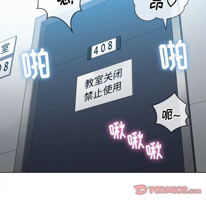 《难缠小恶女》漫画最新章节第48话免费下拉式在线观看章节第【153】张图片