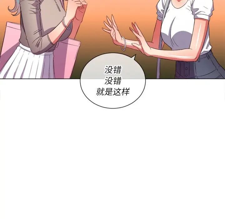 《难缠小恶女》漫画最新章节第48话免费下拉式在线观看章节第【85】张图片