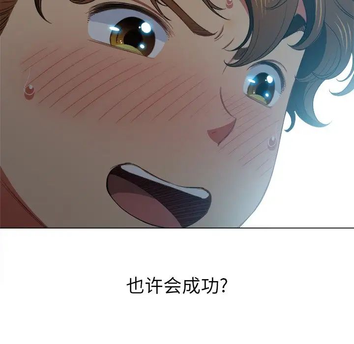 《难缠小恶女》漫画最新章节第48话免费下拉式在线观看章节第【161】张图片