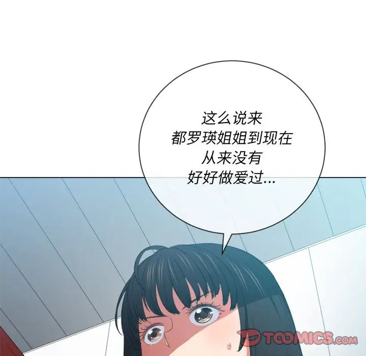 《难缠小恶女》漫画最新章节第48话免费下拉式在线观看章节第【135】张图片