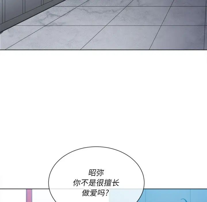 《难缠小恶女》漫画最新章节第48话免费下拉式在线观看章节第【77】张图片