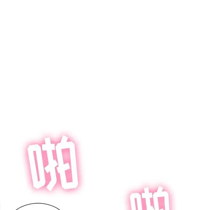 《难缠小恶女》漫画最新章节第48话免费下拉式在线观看章节第【127】张图片