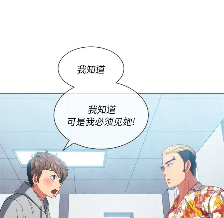 《难缠小恶女》漫画最新章节第48话免费下拉式在线观看章节第【17】张图片