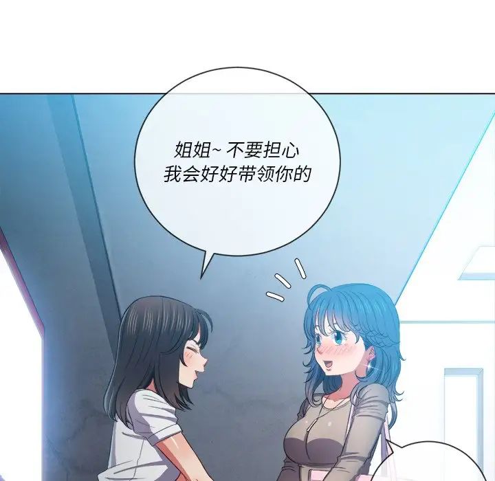 《难缠小恶女》漫画最新章节第48话免费下拉式在线观看章节第【149】张图片