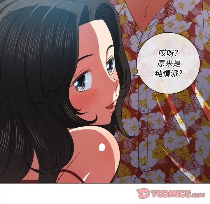 《难缠小恶女》漫画最新章节第48话免费下拉式在线观看章节第【63】张图片