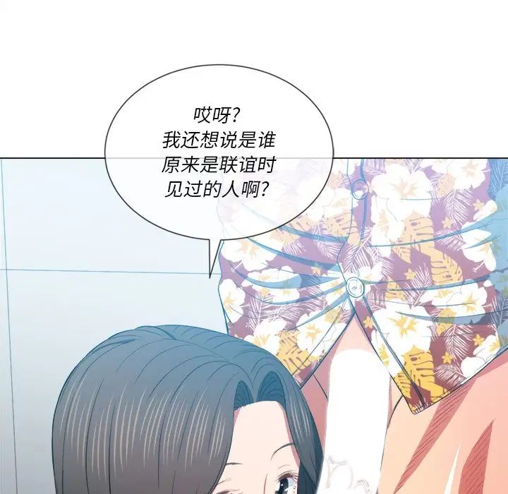 《难缠小恶女》漫画最新章节第48话免费下拉式在线观看章节第【19】张图片