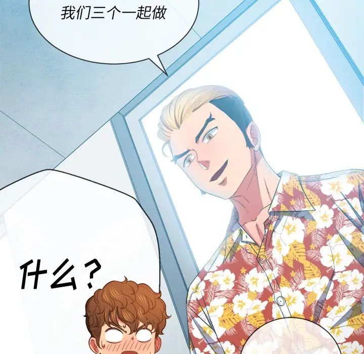 《难缠小恶女》漫画最新章节第48话免费下拉式在线观看章节第【40】张图片