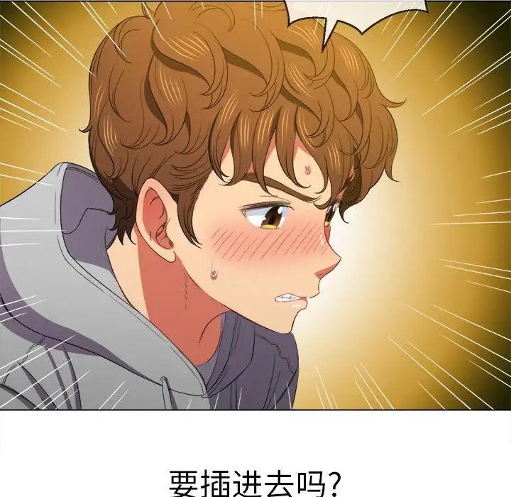 《难缠小恶女》漫画最新章节第48话免费下拉式在线观看章节第【97】张图片