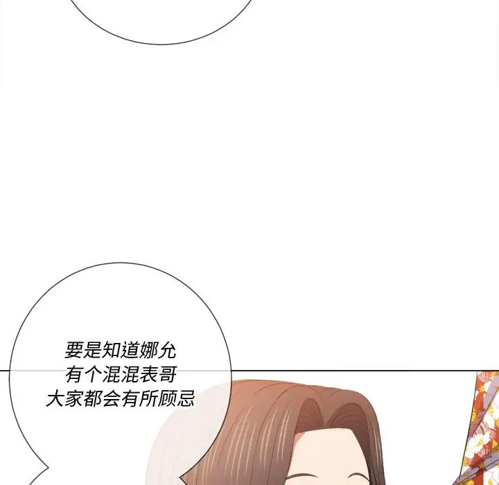 《难缠小恶女》漫画最新章节第48话免费下拉式在线观看章节第【26】张图片