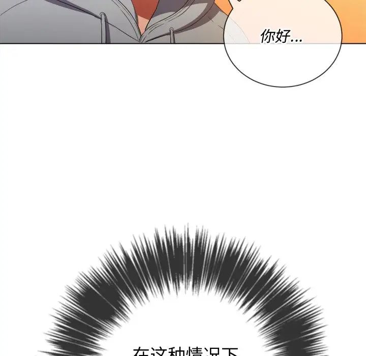 《难缠小恶女》漫画最新章节第48话免费下拉式在线观看章节第【23】张图片