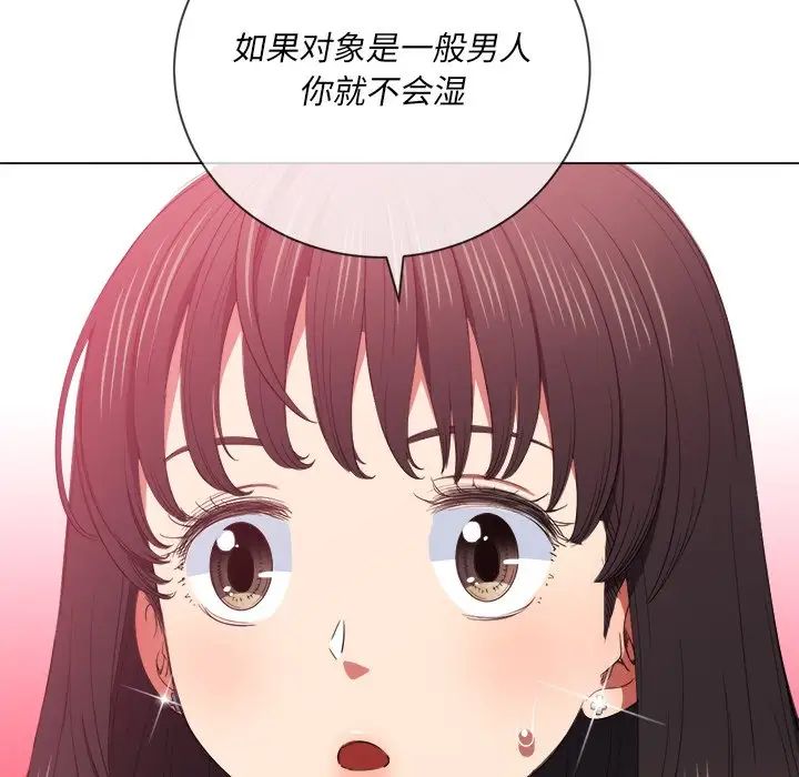 《难缠小恶女》漫画最新章节第48话免费下拉式在线观看章节第【133】张图片