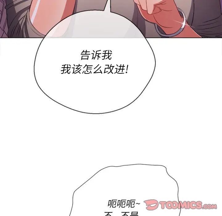 《难缠小恶女》漫画最新章节第48话免费下拉式在线观看章节第【81】张图片