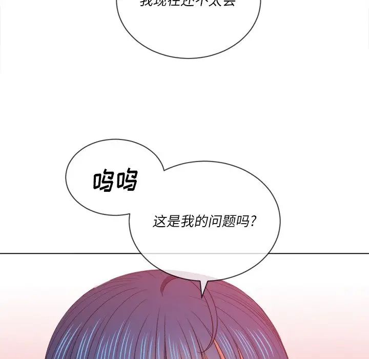 《难缠小恶女》漫画最新章节第48话免费下拉式在线观看章节第【79】张图片