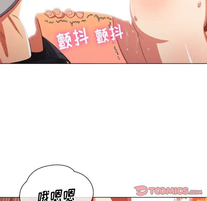 《难缠小恶女》漫画最新章节第48话免费下拉式在线观看章节第【99】张图片