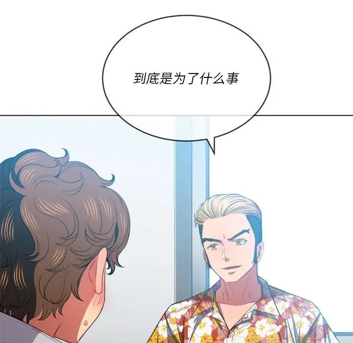 《难缠小恶女》漫画最新章节第48话免费下拉式在线观看章节第【11】张图片