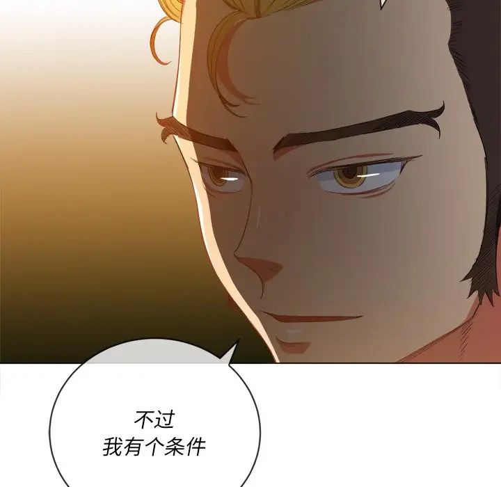 《难缠小恶女》漫画最新章节第48话免费下拉式在线观看章节第【36】张图片