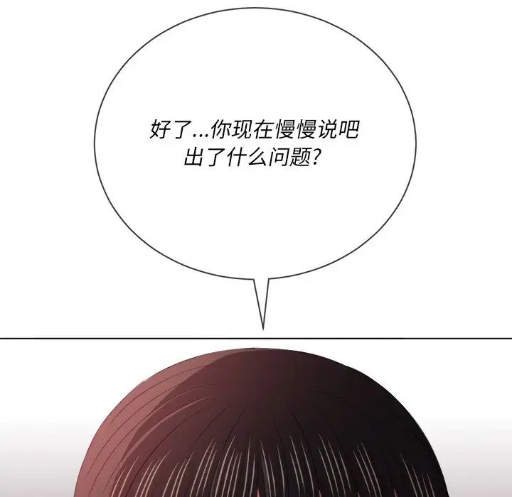 《难缠小恶女》漫画最新章节第48话免费下拉式在线观看章节第【86】张图片