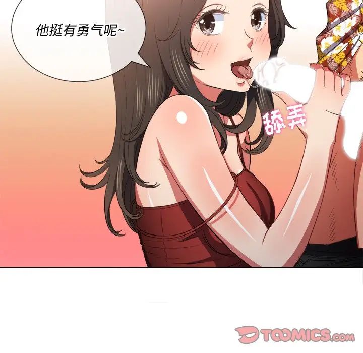 《难缠小恶女》漫画最新章节第48话免费下拉式在线观看章节第【27】张图片