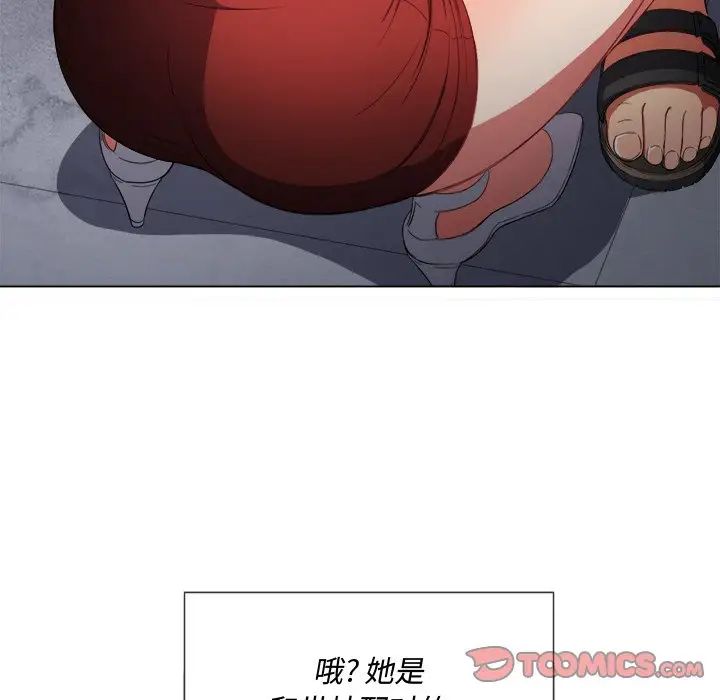 《难缠小恶女》漫画最新章节第48话免费下拉式在线观看章节第【21】张图片