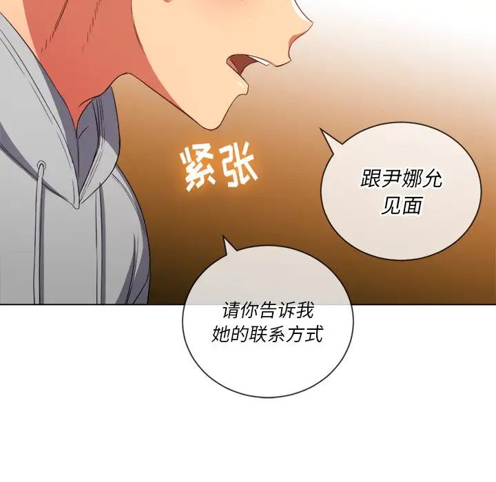 《难缠小恶女》漫画最新章节第48话免费下拉式在线观看章节第【14】张图片