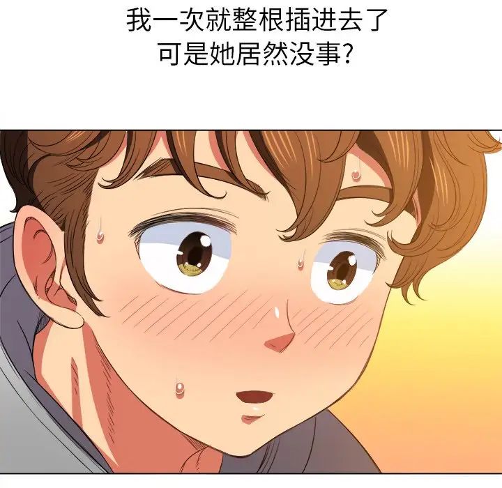 《难缠小恶女》漫画最新章节第48话免费下拉式在线观看章节第【112】张图片