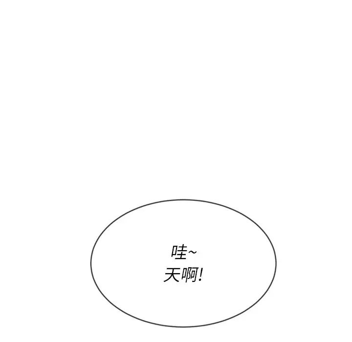 《难缠小恶女》漫画最新章节第48话免费下拉式在线观看章节第【90】张图片